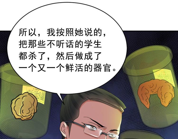 第16话 你们不该吵醒她94