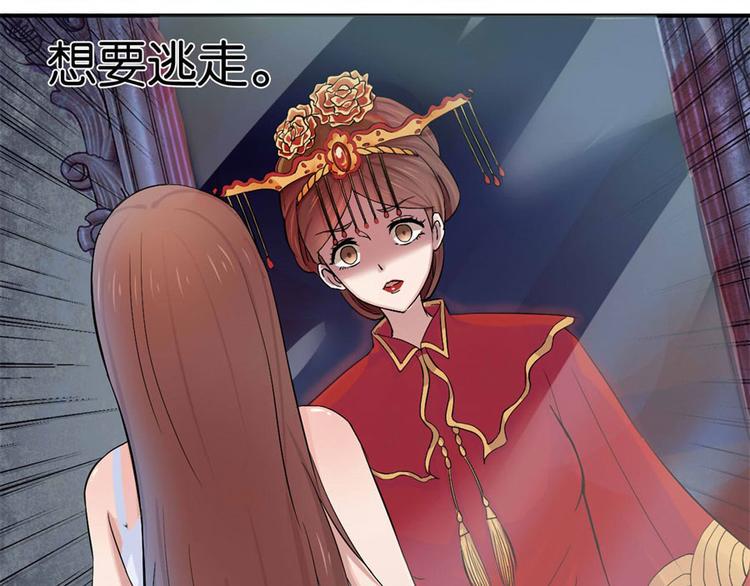 第3话 诡异的婚约35