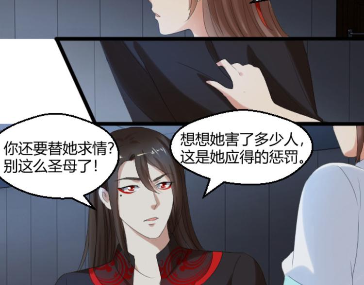 第25话 她，是我的爱人啊32