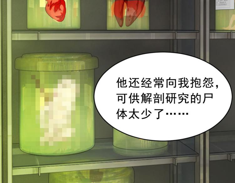 第15话 他娶了一具尸体38