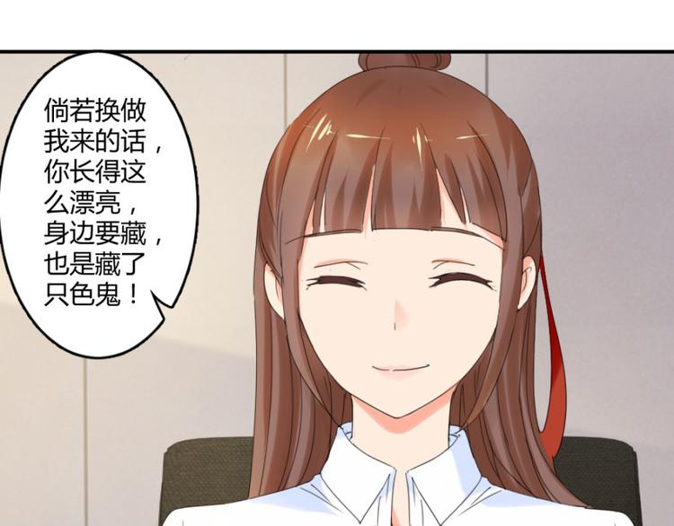第22话 你身边有只厉鬼55