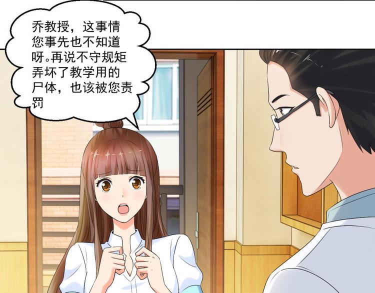 第6话 他弄坏了我的尸体49