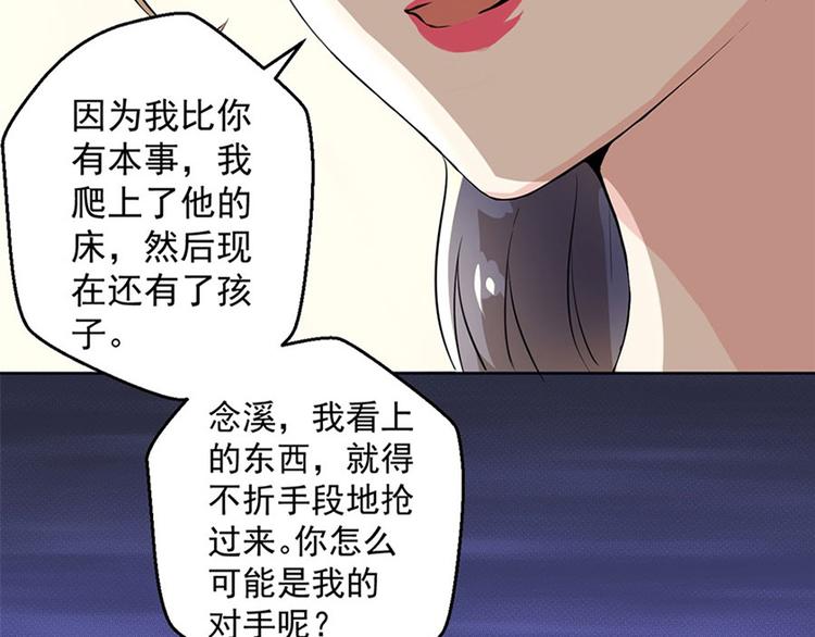第5话 结婚？分手！46