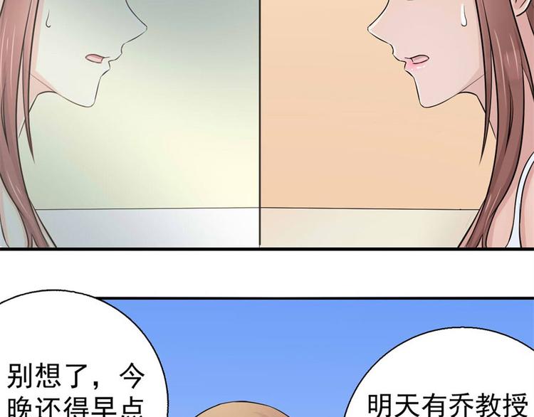 第3话 诡异的婚约14