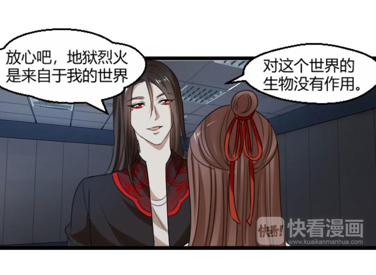 第25话 她，是我的爱人啊35