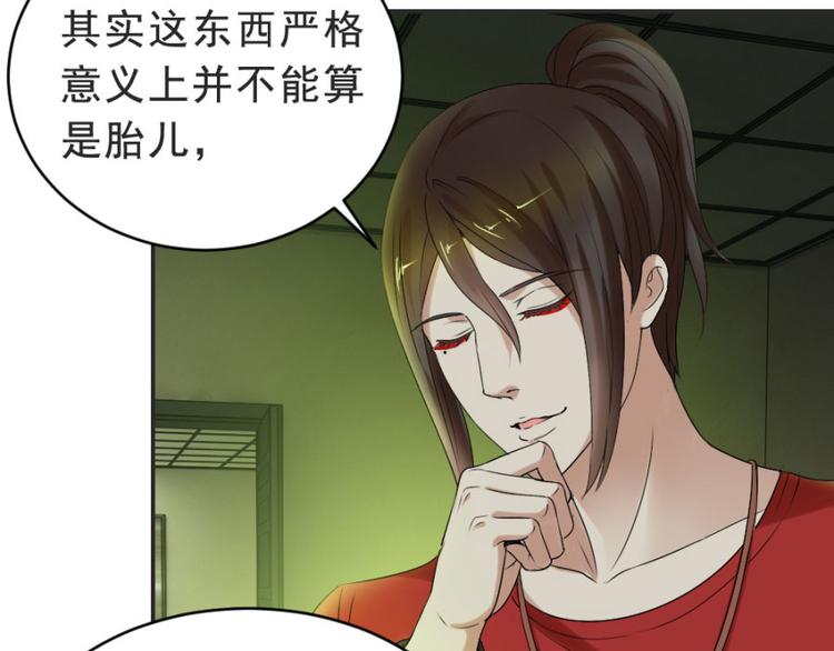 第16话 你们不该吵醒她24