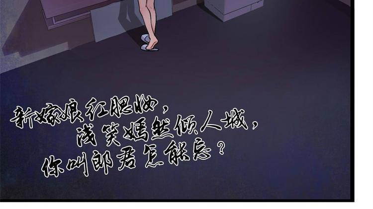 第3话 诡异的婚约26