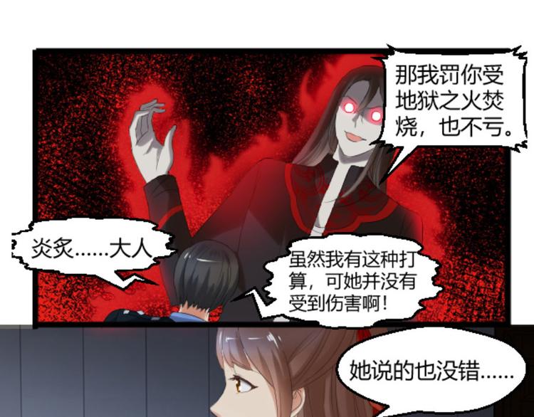第25话 她，是我的爱人啊31