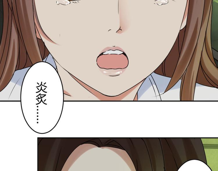 第18话 你行？那你上啊！44