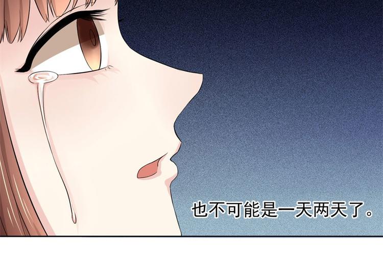 第5话 结婚？分手！52