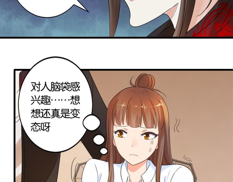 第12话 戴上你的石莲子51