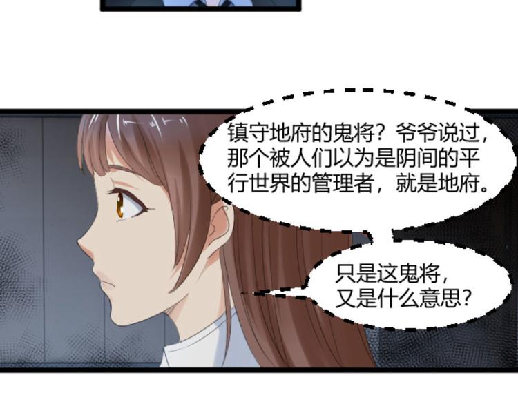 第25话 她，是我的爱人啊24