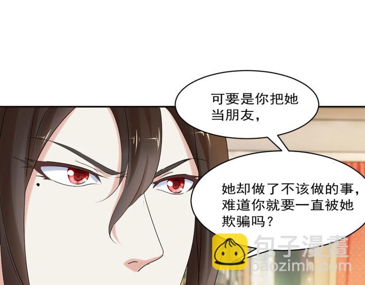 第27话 思诺的瓷娃娃40