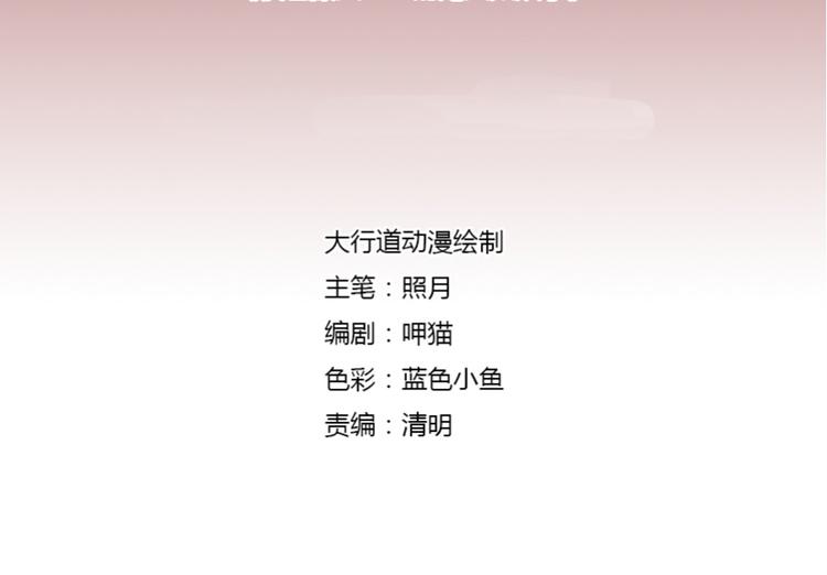 第12话 戴上你的石莲子5
