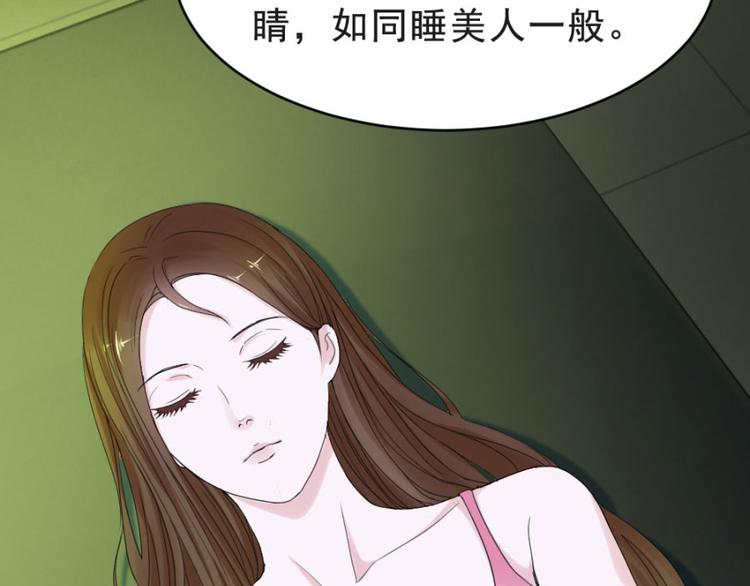 第15话 他娶了一具尸体80