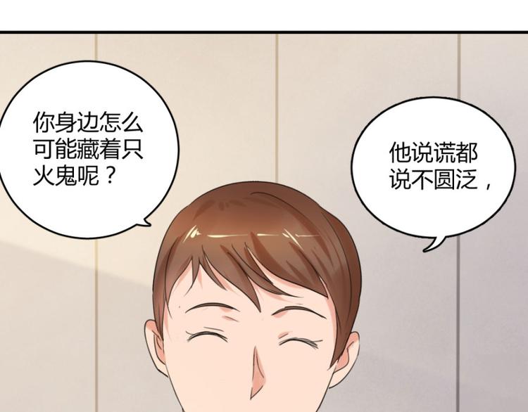 第22话 你身边有只厉鬼53