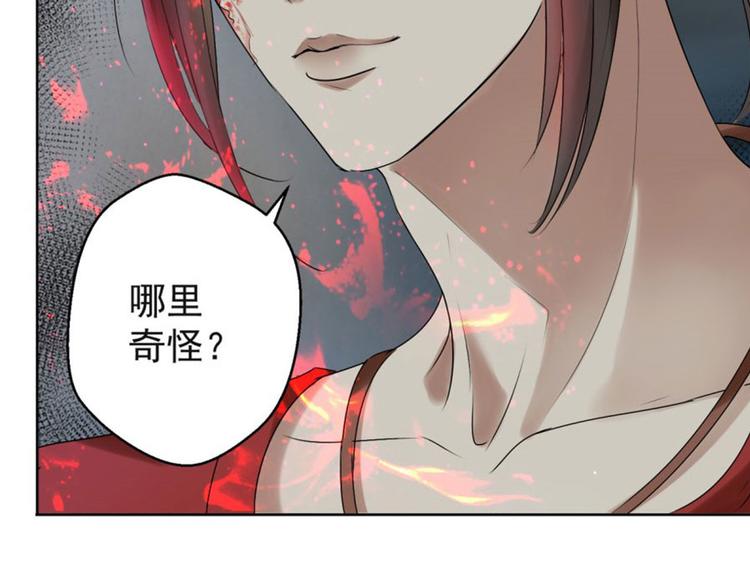 第7话 我叫炎炙64