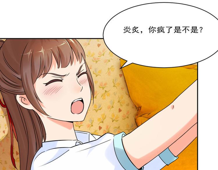第28话 我是你的相公41