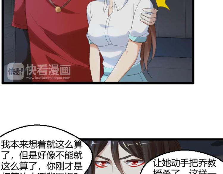 第25话 她，是我的爱人啊28