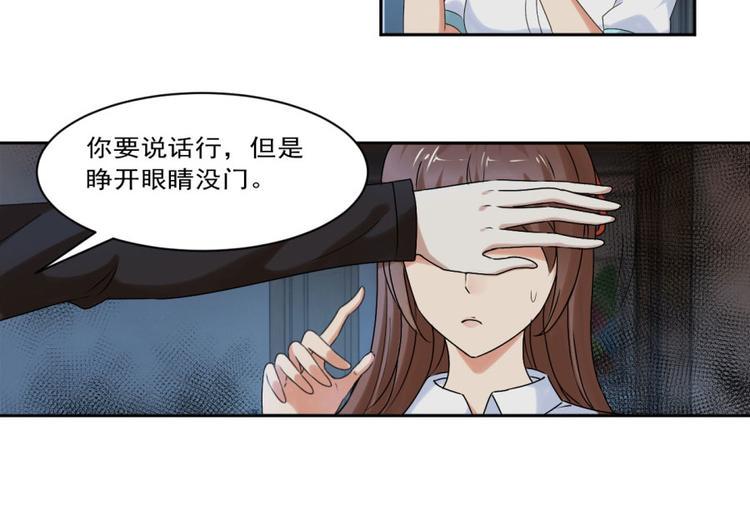第28话 我是你的相公9