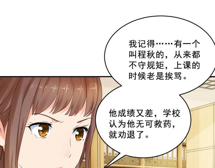第14话 乔教授的老婆47