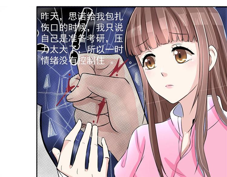 第4话 后山惊魂11