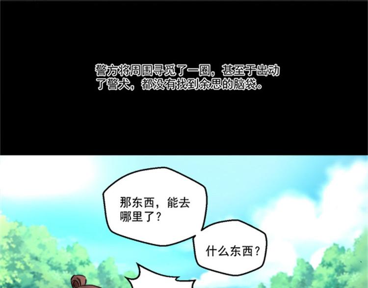 第4话 后山惊魂54