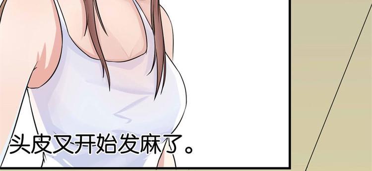 第3话 诡异的婚约19