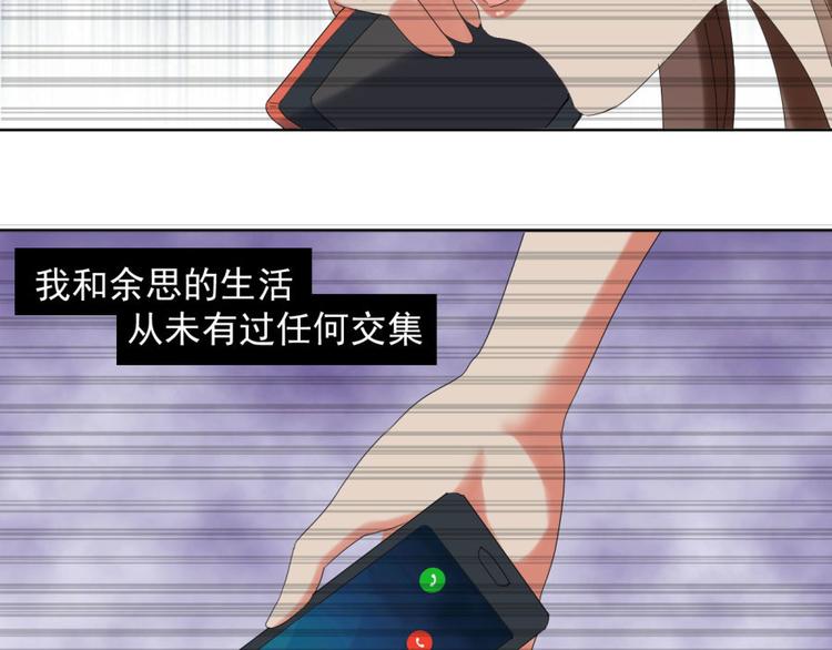 第10话 求我啊32