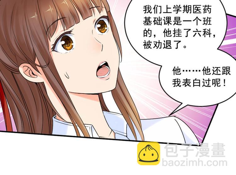 第14话 乔教授的老婆61