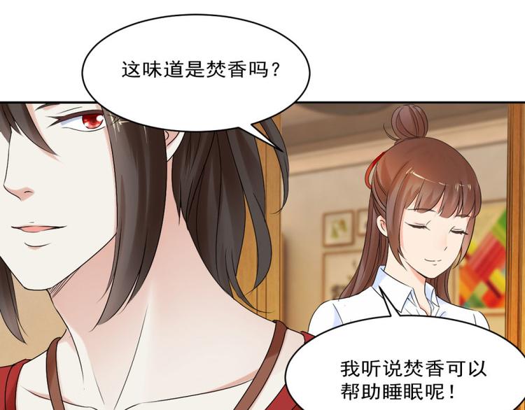 第27话 思诺的瓷娃娃50