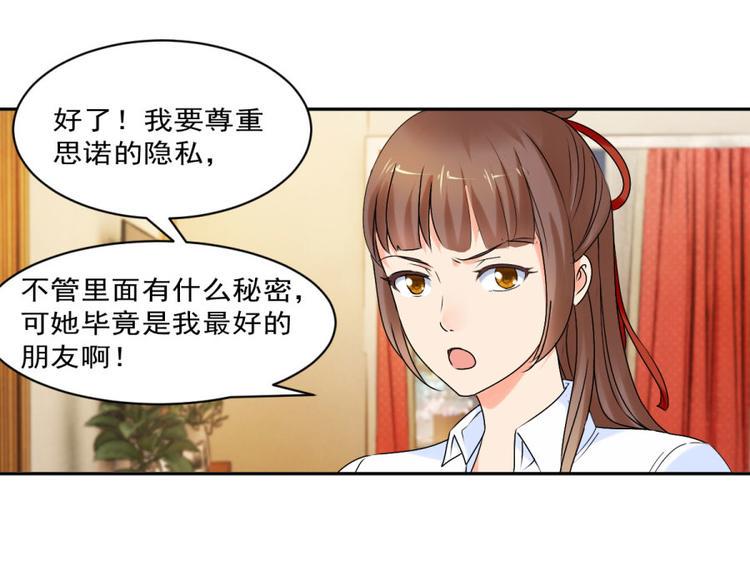 第27话 思诺的瓷娃娃37