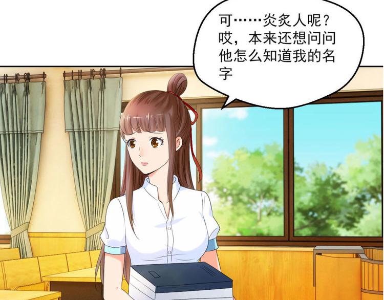 第7话 我叫炎炙23