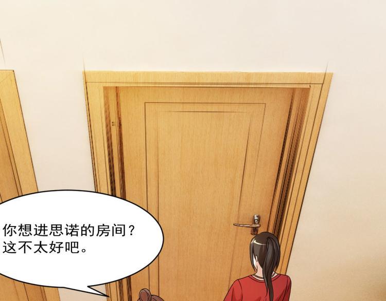 第27话 思诺的瓷娃娃3