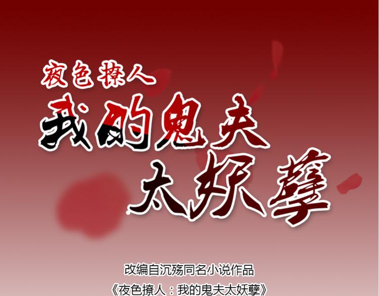 第12话 戴上你的石莲子4