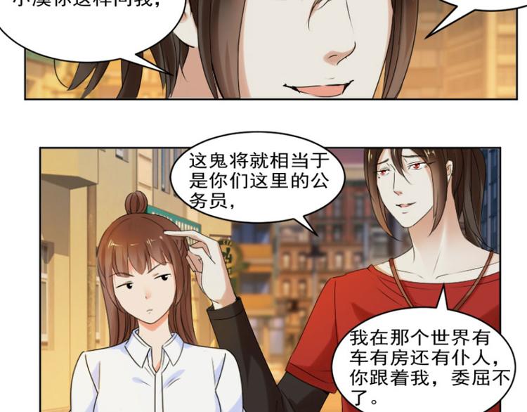 第26话 这婚，不可废！8