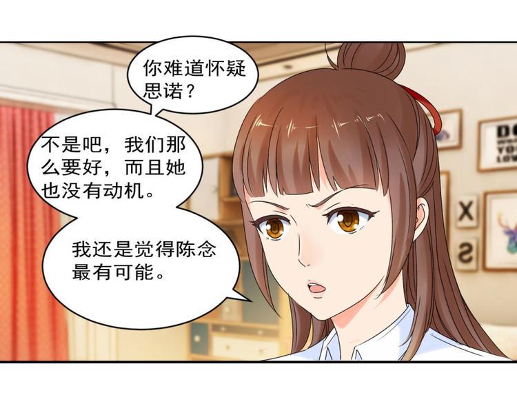 第27话 思诺的瓷娃娃8