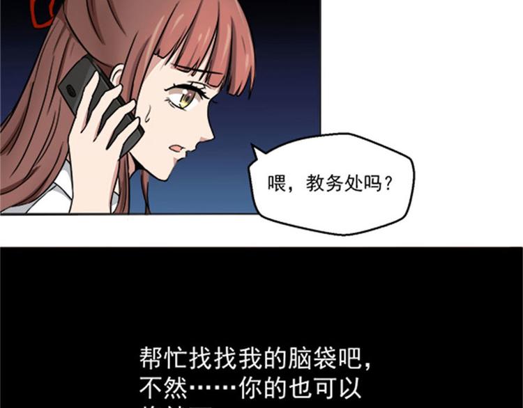第4话 后山惊魂44