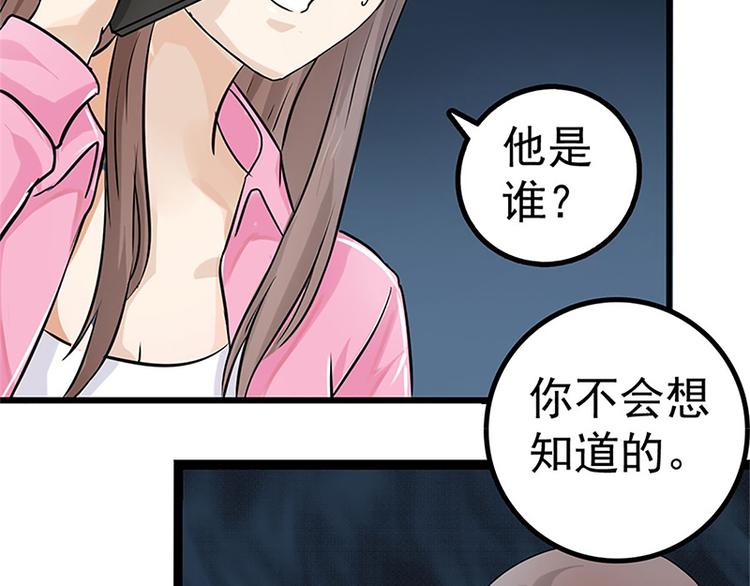 第2话 奇怪的快递81