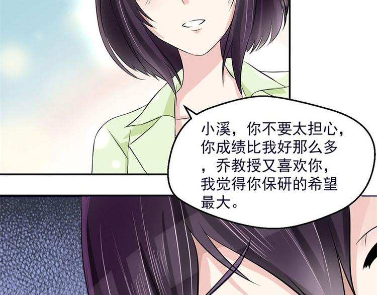 第4话 后山惊魂14