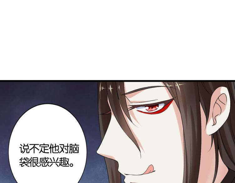 第12话 戴上你的石莲子50