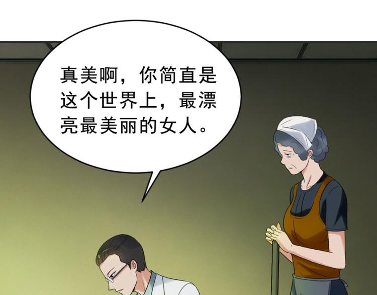 第15话 他娶了一具尸体83