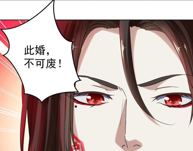 第9话 此婚，不可废！31