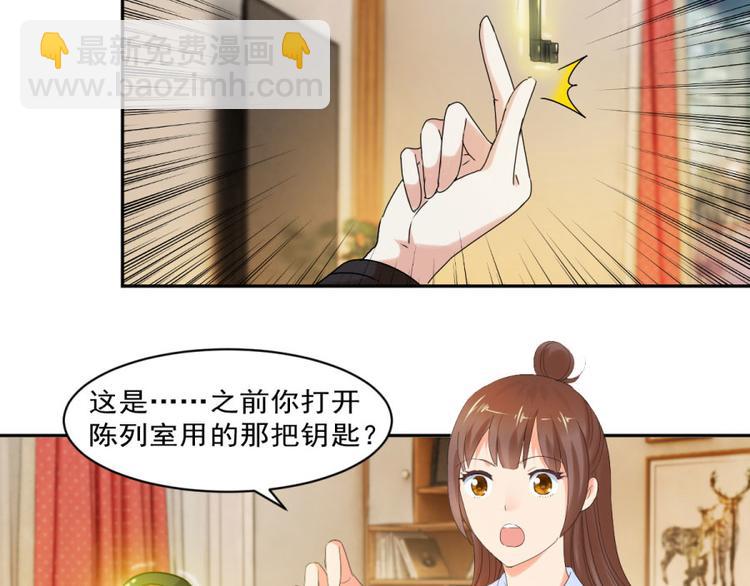 第27话 思诺的瓷娃娃29