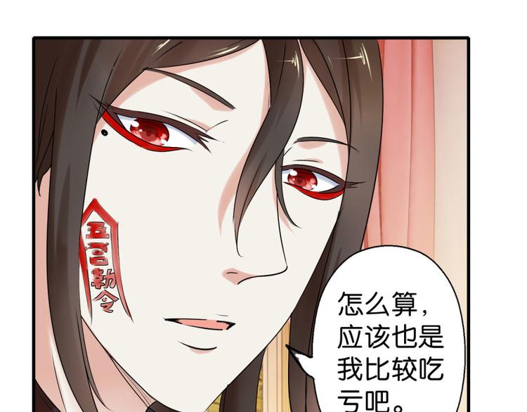 第13话 是谁要害我？44