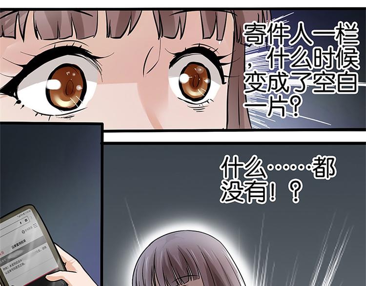 第2话 奇怪的快递49