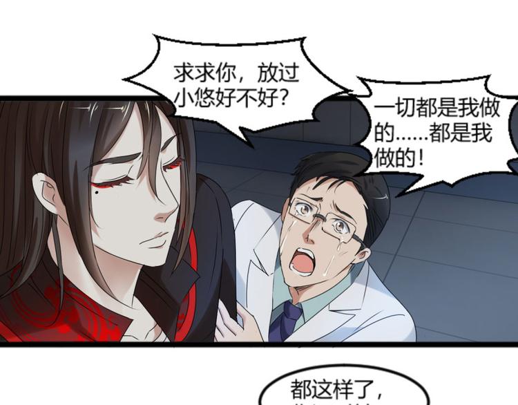 第25话 她，是我的爱人啊46