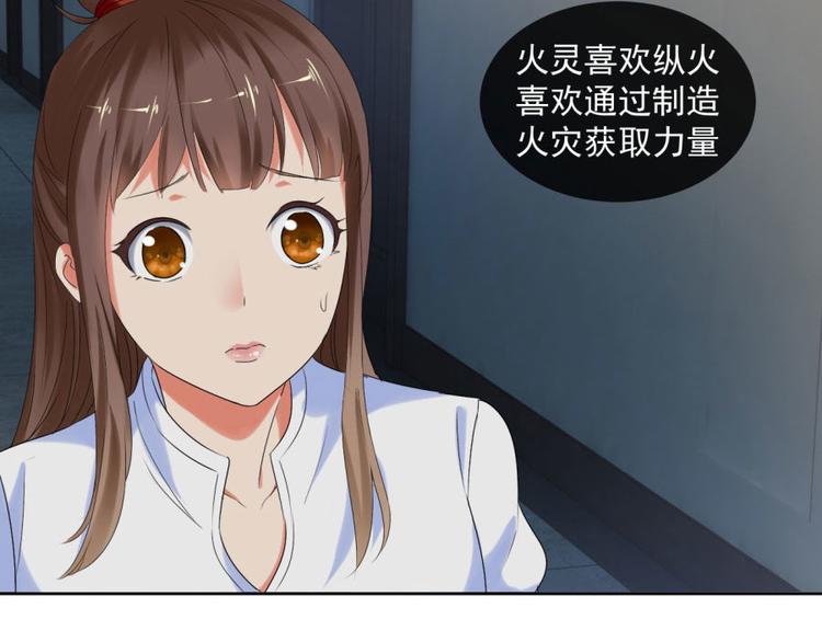 第8话 逃不开的火焰9