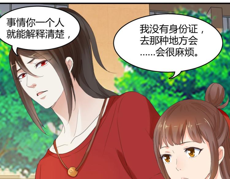 第22话 你身边有只厉鬼20