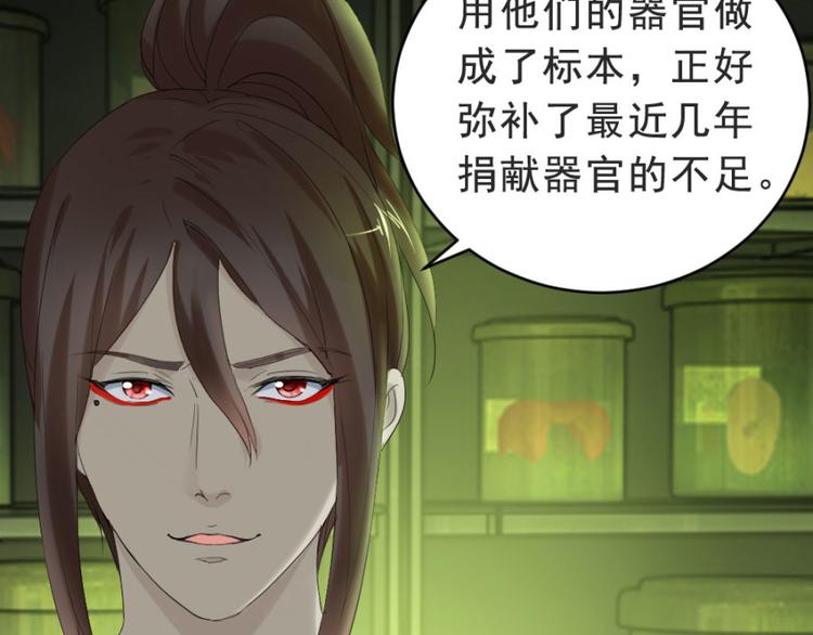 第16话 你们不该吵醒她83